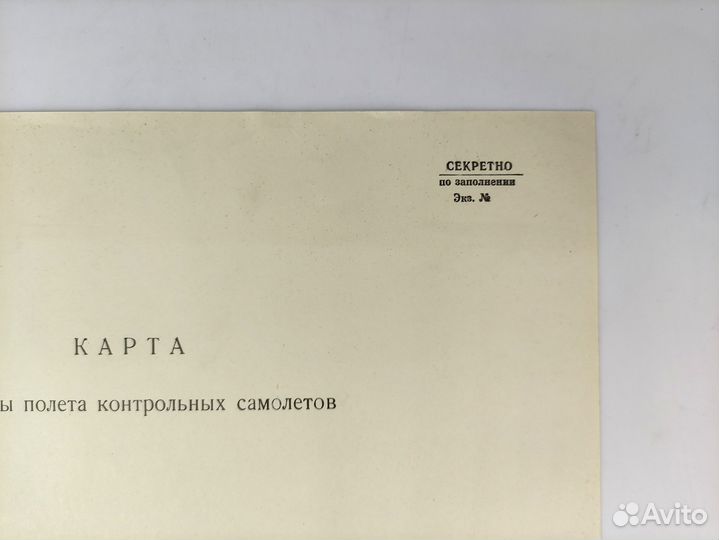 Карта маршруты полета самолетов Гриф Секретно по з