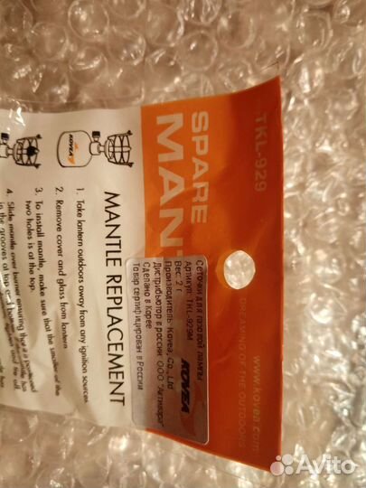 Газовая лампа туристическая