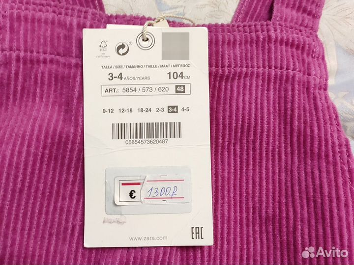 Сарафан zara