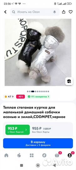 Теплый комбинезон для собак