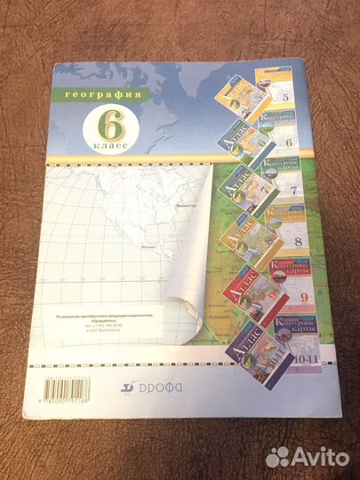 Контурные карты 6 кл