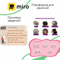 Репетитор немецкого языка, Иркутск