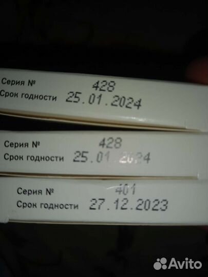 Тест полоски