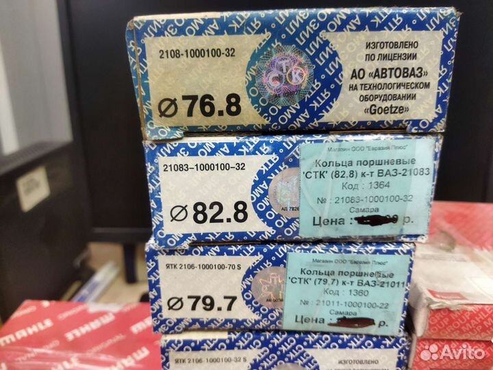 Кольца поршневые ваз-2101, 2108 LADA комплект