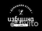 Повар Ресторана