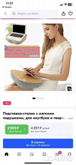 Подставка столик с мягкой подушкой для ноутбука