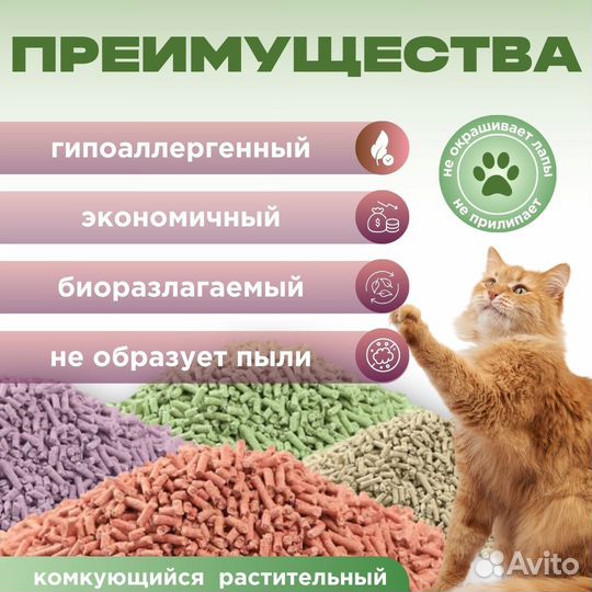 Наполнитель для кошачьего туалета тофу 7.5л