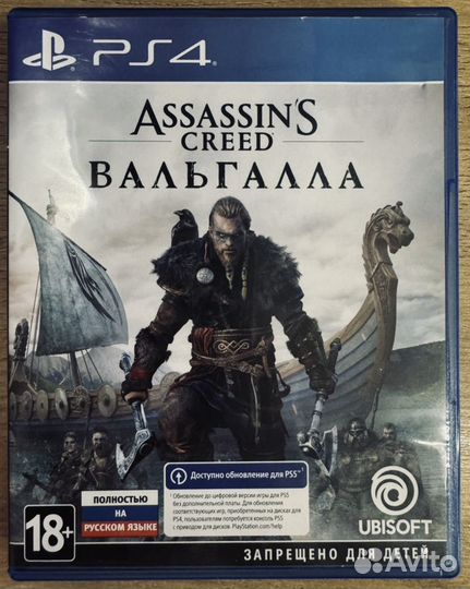 Игра assassins creed Вальгала