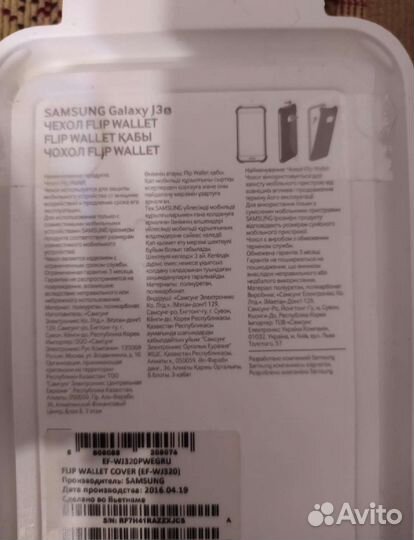 Чехол книжка samsung J3