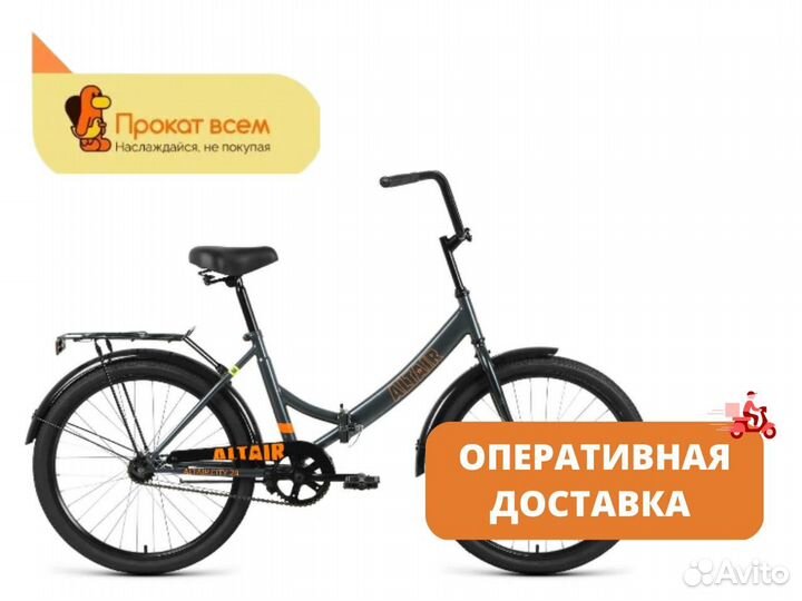 Велосипед 24