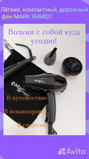 Фен для волос новый