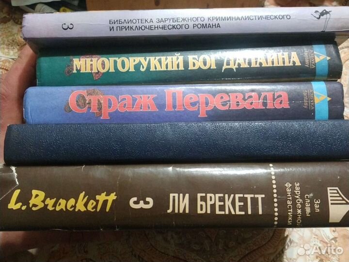 Фантастика Фэнтези Нивен Брекетт Гаррисон Нортон