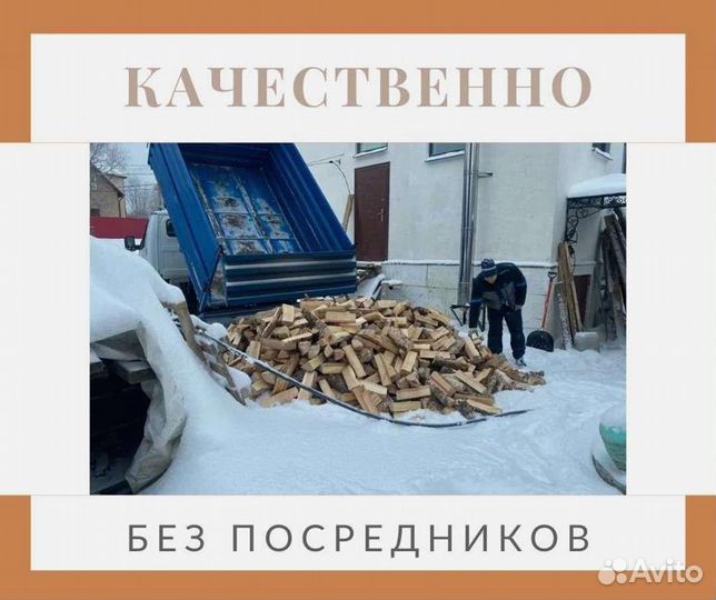 Дрова березовые. Колотые