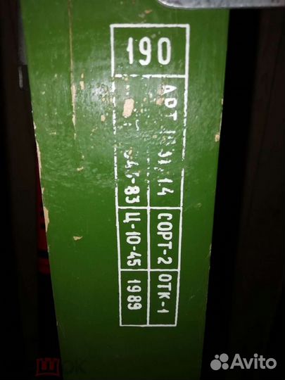 Лыжи Трасса Клин СССР 190 с палками