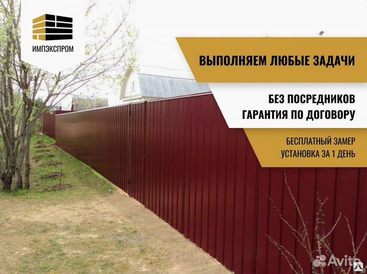 Заборы от производителя, установка заборов