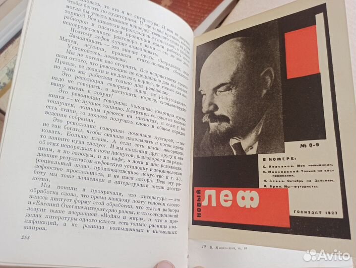 Маяковский книги
