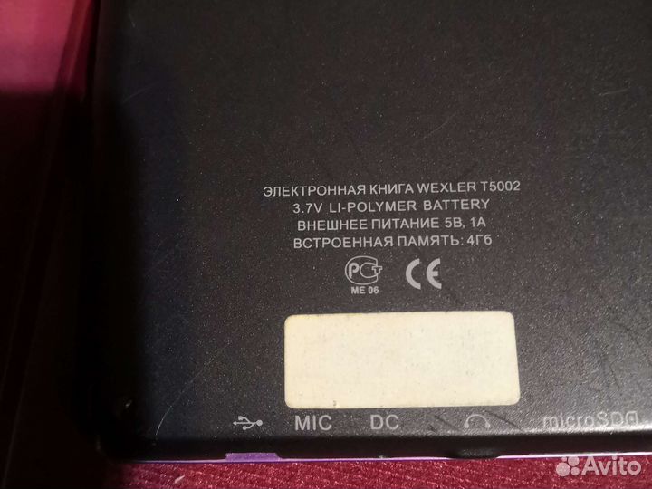 Электронная книга