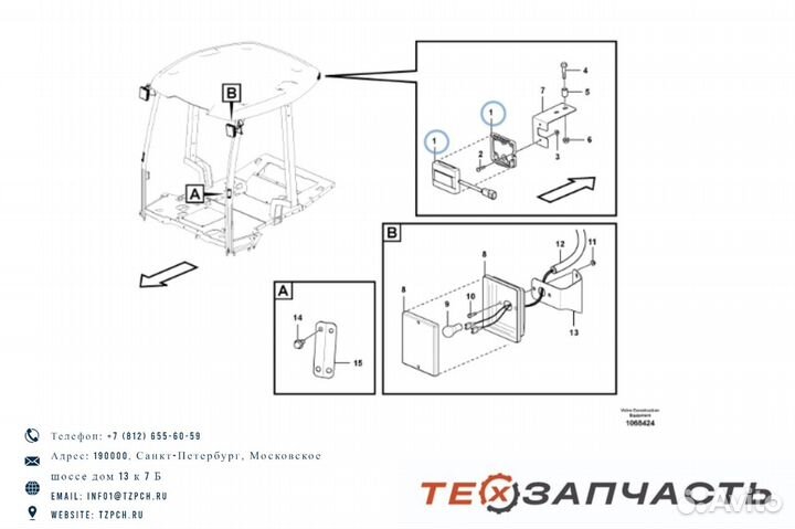 Задний фонарь VOE15646987 / 15646987