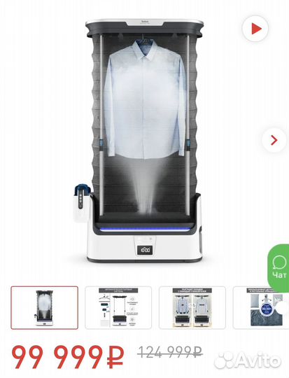 Паровая система Tefal Care For You YT3040E1