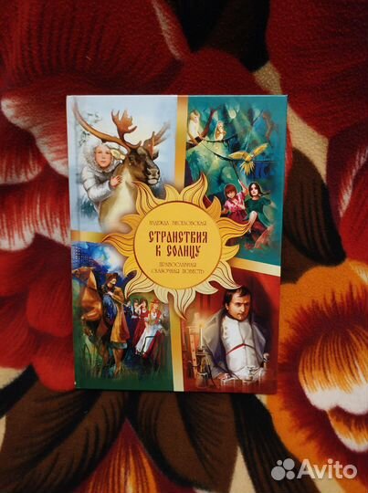 Книги для воскресной школы