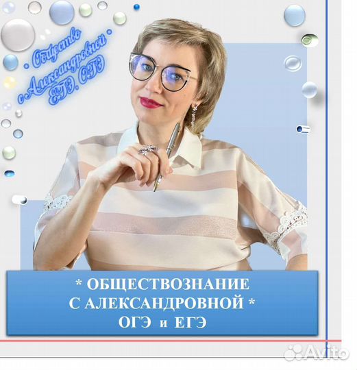 Репетитор по обществознанию. Подготовка к огэ, егэ