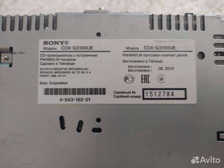Автомагнитола sony cdx-g3100ue
