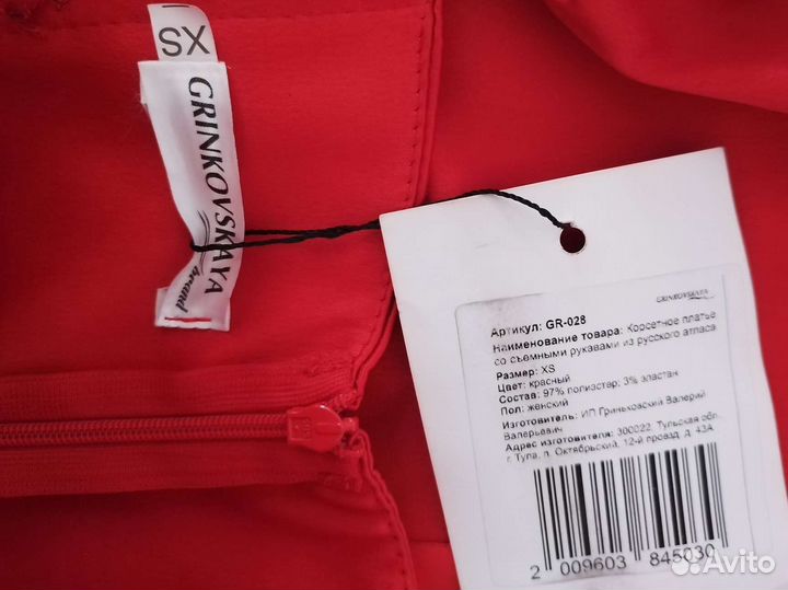 Красное корсетное платье со съёмными рукавами