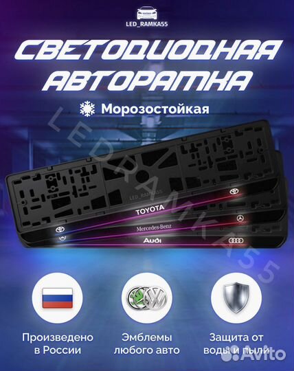 Рамка с подсветкой надписи на заказ, led рамка