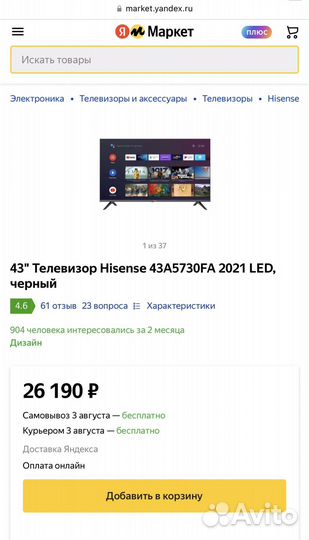 Телевизор Smart TV 43 дюйма