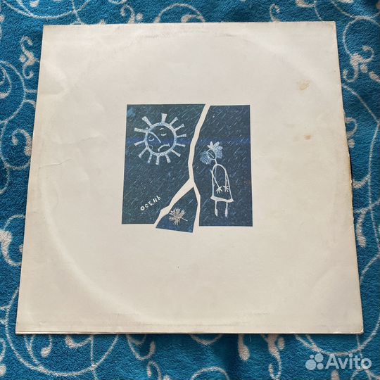 Виниловая пластинка ддт актриса весна