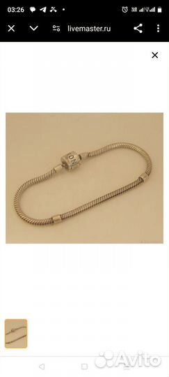 Серебряный браслет