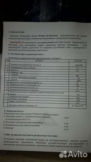 СГУ смерч 12М-4и люстра Грозд сп 83 Аспид