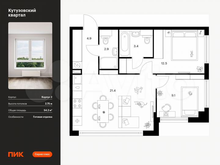 2-к. квартира, 54,2 м², 22/23 эт.