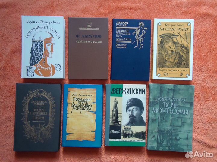 Р.Хаггард «Дочь Монтесумы» - 296с