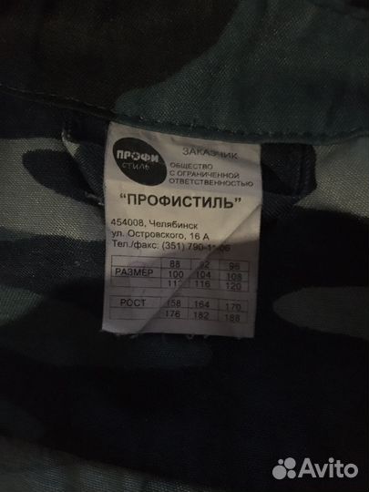 Форма кадетская комуфляжная