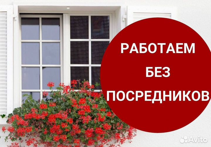 Окна пластиковые быстро под ключ