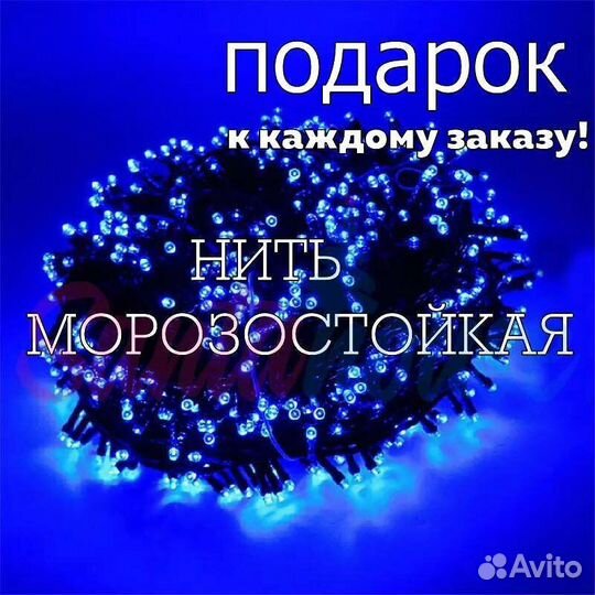 Бахрома светодиодная уличная