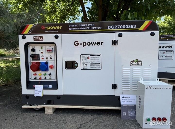 Генератор дизельный 20 kW g-power трехфазный