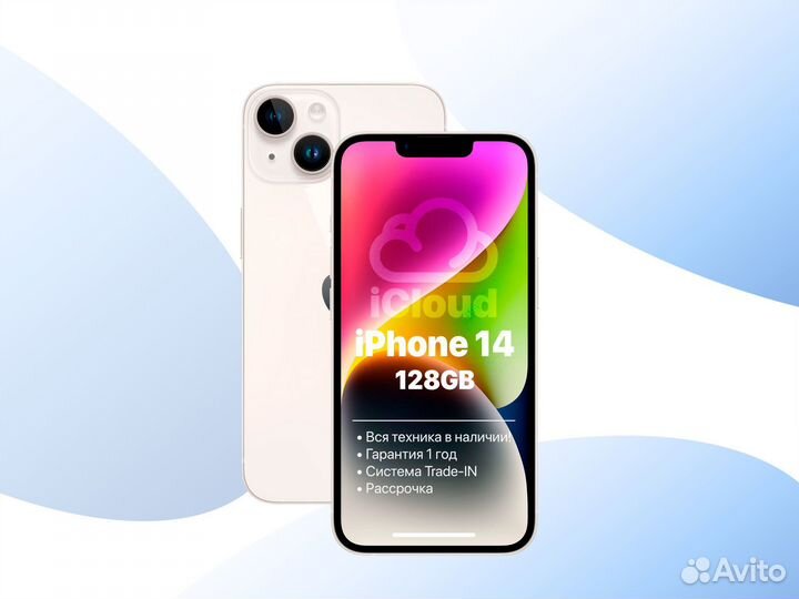 iPhone 14, 128 ГБ