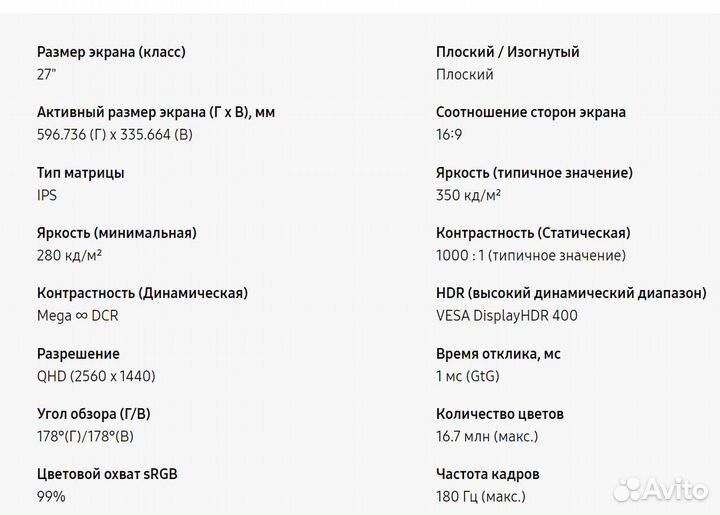 HDR 2K IPS 180Гц Монитор Samsung 27