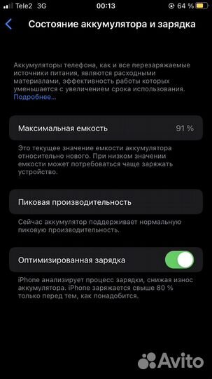 iPhone 8, 64 ГБ