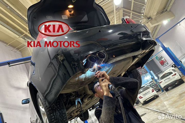 Ремонт глушителя Kia Ceed