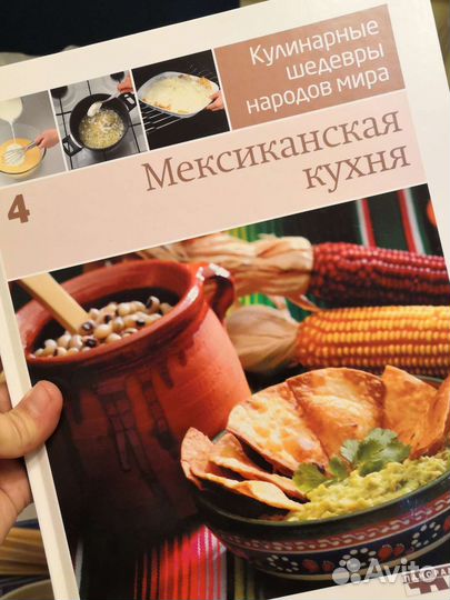 Рецепты народов мира(6штук)