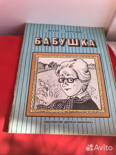 Редквя книжка 