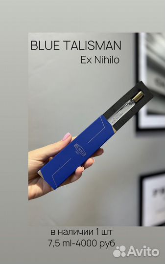 Ex nihilo blue talisman оригинал распив