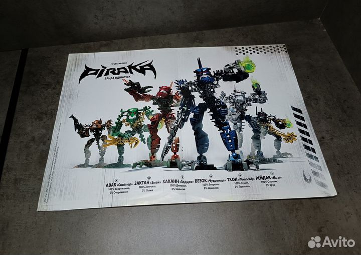 Lego Bionicle Piraka Set
