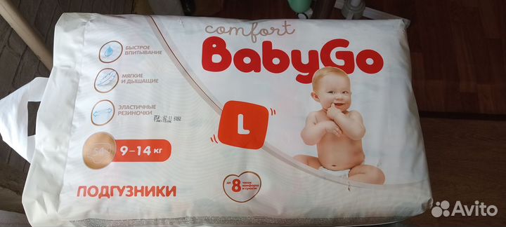 Подгузники