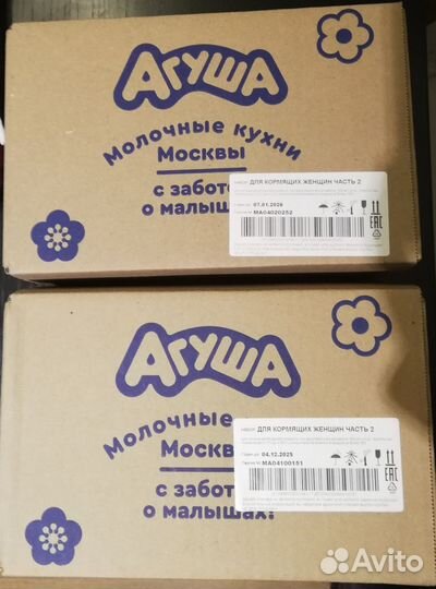 Сок Агуша 0.5