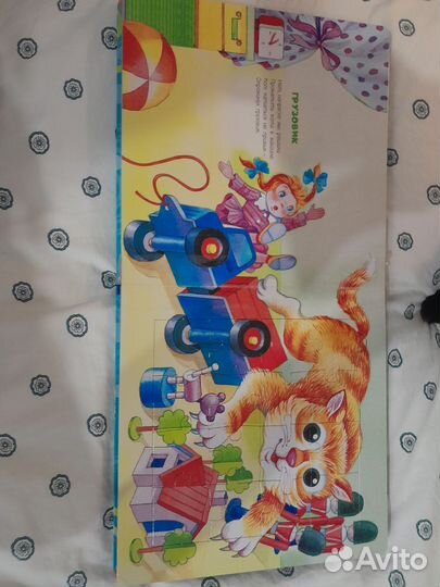 Книга с пазлами