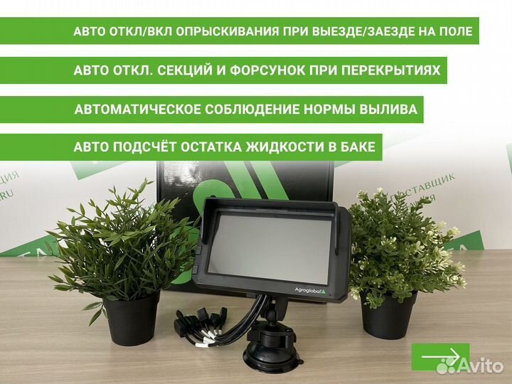 Агронавигатор Agroglobal AT5 RM в Саранске